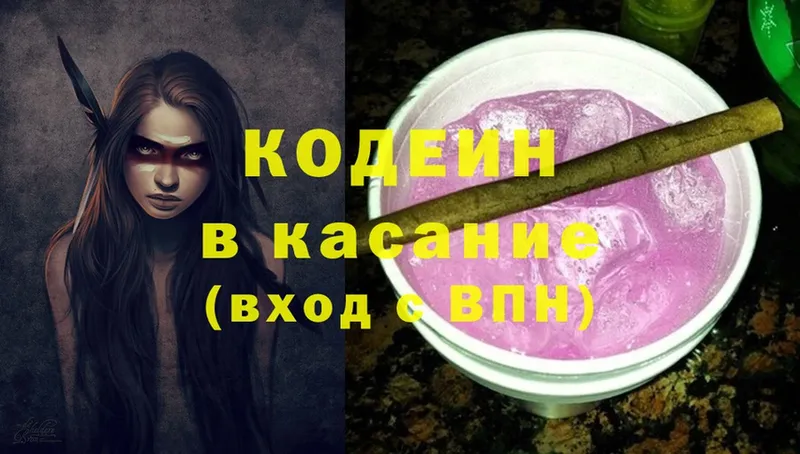 Кодеин Purple Drank  Аша 