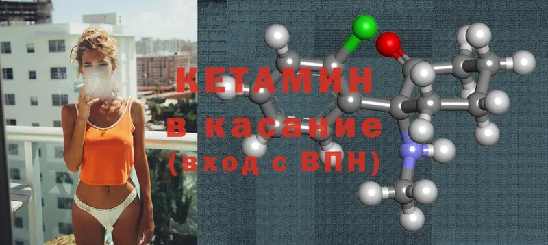 Кетамин ketamine  это какой сайт  Аша  закладка 